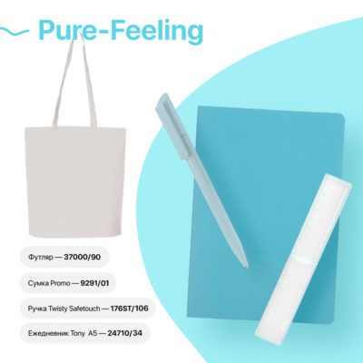 Набор подарочный PURE-FEELING: ежедневник, ручка, футляр, сумка, светло-голубой — 39432/34_1, изображение 1