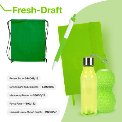 Набор подарочный FRESH-DRAFT: бизнес-блокнот, ручка, массажер, бутылка, рюкзак, зеленое яблоко — 39437/27_1, изображение 1