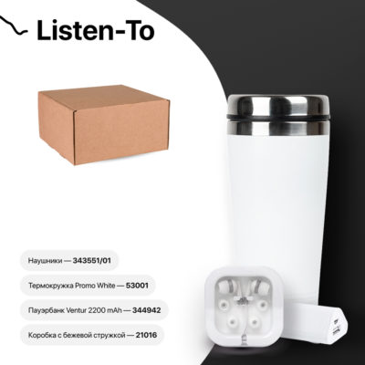 Набор подарочный LISTEN-TO: термокружка, зарядное устройство, наушники, коробка, стружка, белый, изображение 1