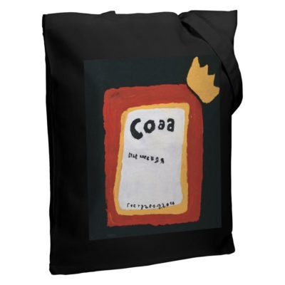 Холщовая сумка «Сода», черная, изображение 1