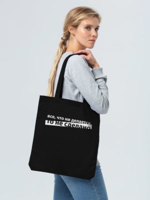 Холщовая сумка «Все, что ни делается», черная, изображение 3