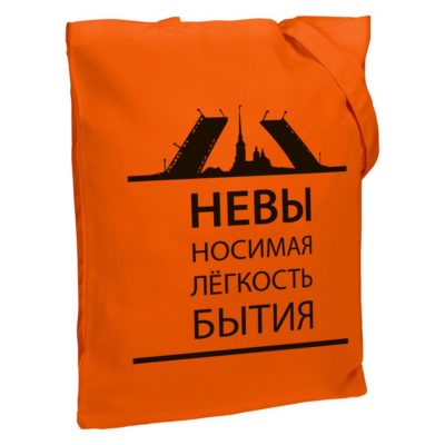 Холщовая сумка «Невыносимая», оранжевая, изображение 1