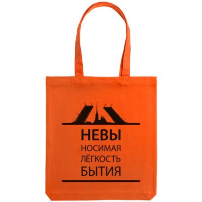 Холщовая сумка «Невыносимая», оранжевая, изображение 2