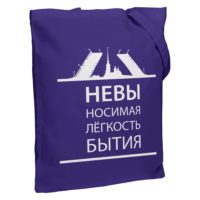 Холщовая сумка «Невыносимая», фиолетовая, изображение 1