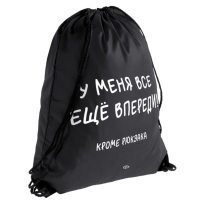 Рюкзак «Все еще впереди», черный, изображение 2