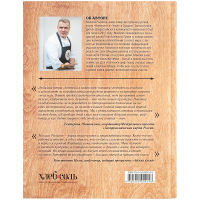 Книга «О чем мечтают мужчины. Уютные рецепты домашней кулинарии на весь год», изображение 3