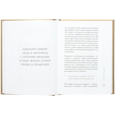 Книга «Золотая книга убеждения», изображение 3