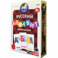 Карточная игра «Мои первые игры. Русский алфавит», изображение 1