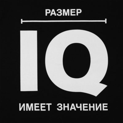 Футболка «Размер IQ», черная, изображение 4