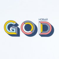 Толстовка с капюшоном «Новый GOD», белая, изображение 4
