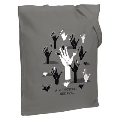 Холщовая сумка «Лес рук», серая, изображение 1