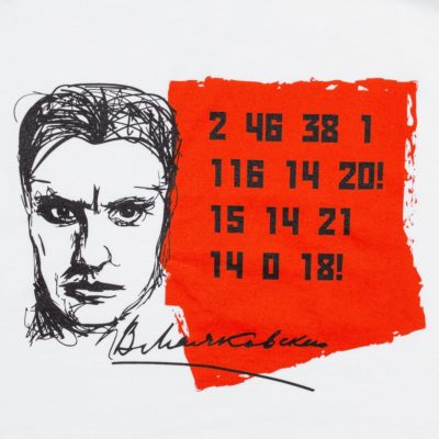 Футболка «Цифровые стихи. Маяковский», белая с красным, изображение 4