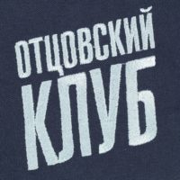Рубашка поло «Отцовский клуб», темно-синяя с белым, изображение 2