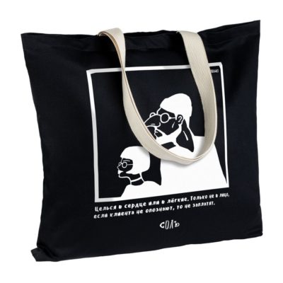 Холщовая сумка «Леон» с внутренним карманом, черная, изображение 1