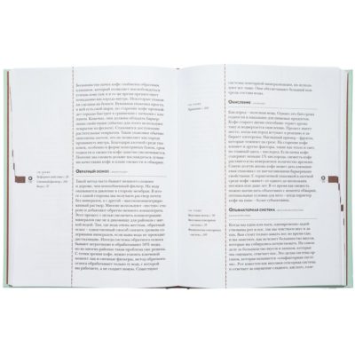 Книга «Словарь кофе», изображение 4