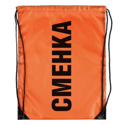 Рюкзак «Сменка», оранжевый, изображение 2