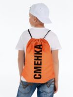 Рюкзак «Сменка», оранжевый, изображение 3