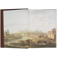 Книга «Города России», изображение 10