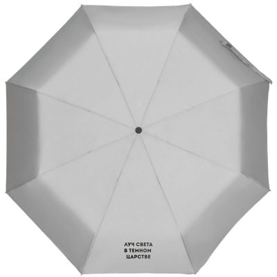 Зонт складной «Луч света» со светоотражающим куполом, серый, изображение 1
