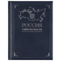 Книга «Россия. Символы власти», изображение 2