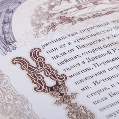 Книга «Россия. Символы власти», изображение 12