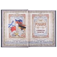 Книга «Россия. Символы власти», изображение 8